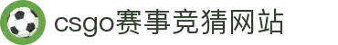 首页–2025英雄联盟(LOL)s15全球总决赛冠军赛事竞猜网站